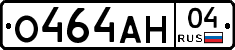 О464АН04 - 