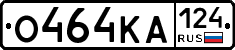 О464КА124 - 