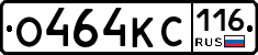 О464КС116 - 
