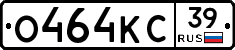 О464КС39 - 