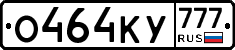 О464КУ777 - 