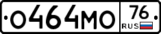 О464МО76 - 