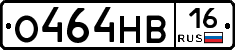 О464НВ16 - 