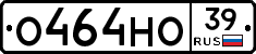 О464НО39 - 