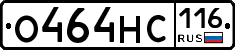 О464НС116 - 