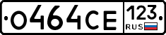 О464СЕ123 - 