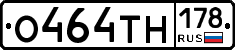 О464ТН178 - 