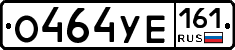 О464УЕ161 - 