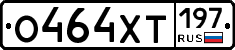 О464ХТ197 - 