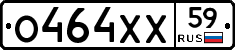 О464ХХ59 - 