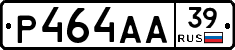 Р464АА39 - 