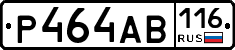 Р464АВ116 - 