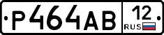 Р464АВ12 - 