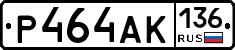 Р464АК136 - 
