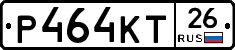 Р464КТ26 - 