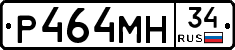 Р464МН34 - 