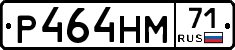 Р464НМ71 - 