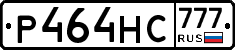 Р464НС777 - 