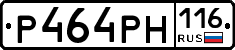 Р464РН116 - 