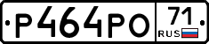 Р464РО71 - 