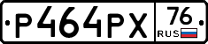 Р464РХ76 - 