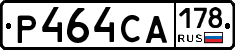 Р464СА178 - 