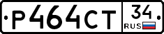 Р464СТ34 - 