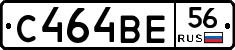 С464ВЕ56 - 