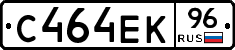 С464ЕК96 - 