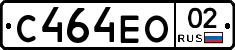 С464ЕО02 - 