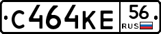 С464КЕ56 - 