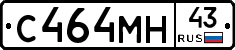С464МН43 - 