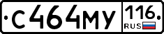 С464МУ116 - 