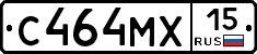 С464МХ15 - 