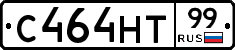 С464НТ99 - 