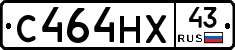 С464НХ43 - 