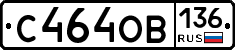 С464ОВ136 - 