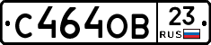 С464ОВ23 - 