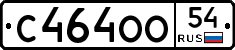 С464ОО54 - 