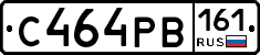 С464РВ161 - 