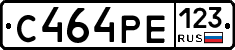 С464РЕ123 - 