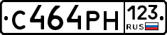С464РН123 - 