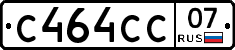 С464СС07 - 