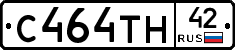 С464ТН42 - 