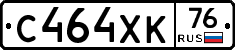С464ХК76 - 