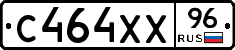 С464ХХ96 - 
