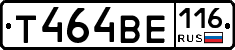 Т464ВЕ116 - 