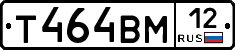 Т464ВМ12 - 