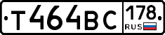 Т464ВС178 - 