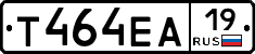 Т464ЕА19 - 